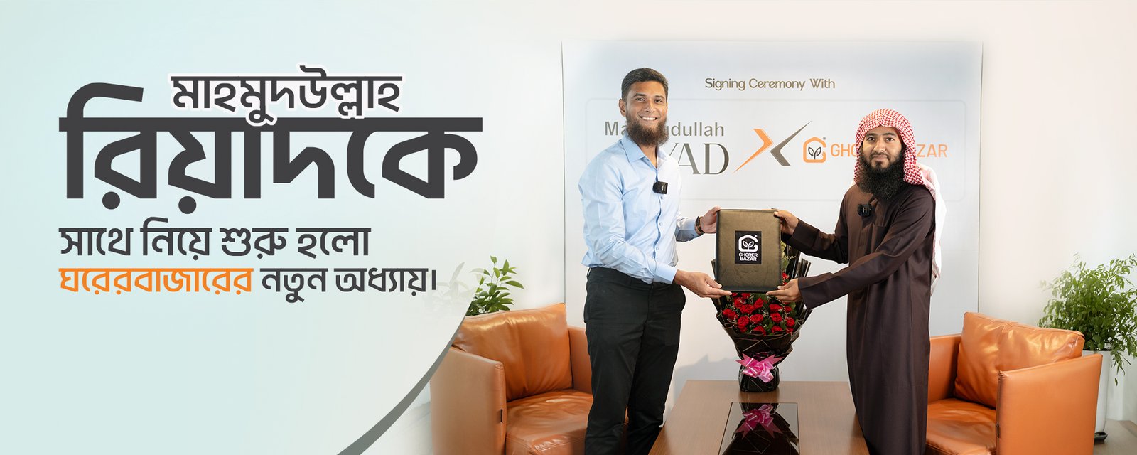 গ্রোসারি সংগ্রহ